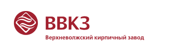 Верхневолжский кирпичный завод (ВВКЗ)